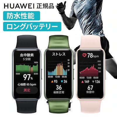 他サイト： HUAWEI Band 8 [ミッドナイトブラック]スマートウォッチの商品画像