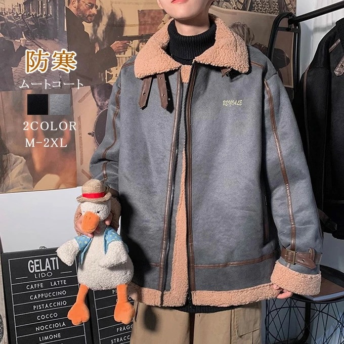 ブルゾン メンズ フェイクムートンジャケット ムートンジャケット ムートコート 裏ボア ライダースジャケット アウター ジャケット スエード 厚手 暖かい 防風 防寒 オーバーサイズ ストリート 韓国