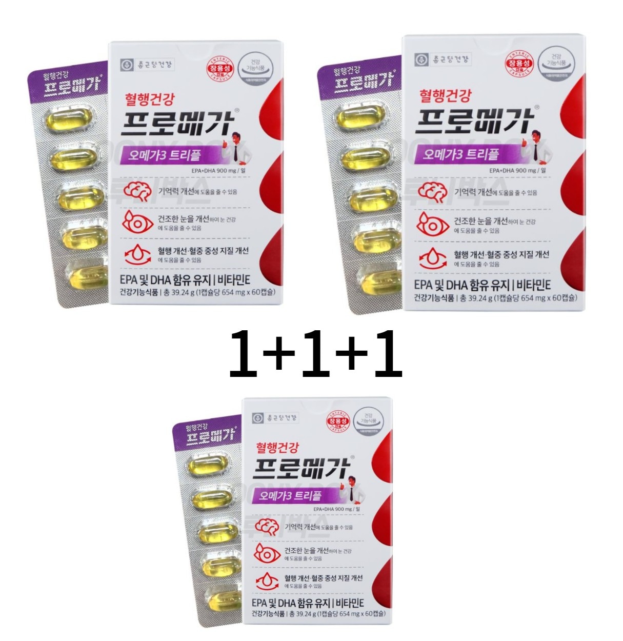 [鍾根堂]PROオメガ3【3箱】EPA+DHA /韓国人気サプリ 3ヶ月分