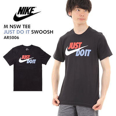 m nsw tee just do it swoosh