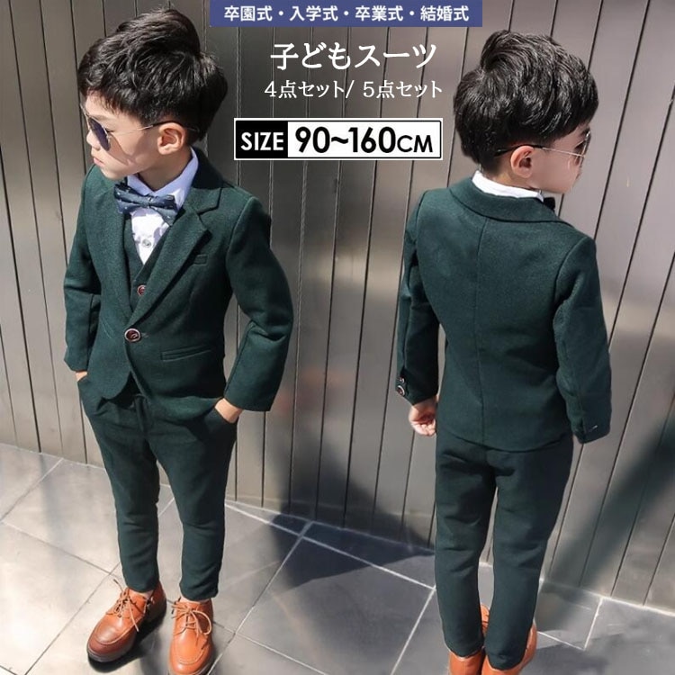 キャンペーン価格4点セット/5点セット 子供 スーツ 男の子 スーツ 子どもスーツ 秋 男 入学 式 セットアップ キッズ スーツ 男の子 子供服 フォーマル スーツ 上下セット 長袖 ジュアル 礼