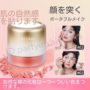 ほお紅 パウダータイプ フォグテクスチャー つや消し 持続力があり 若々しさを出し 粉立ちしにくく カスが残りにくく 血色を良くする 頬紅