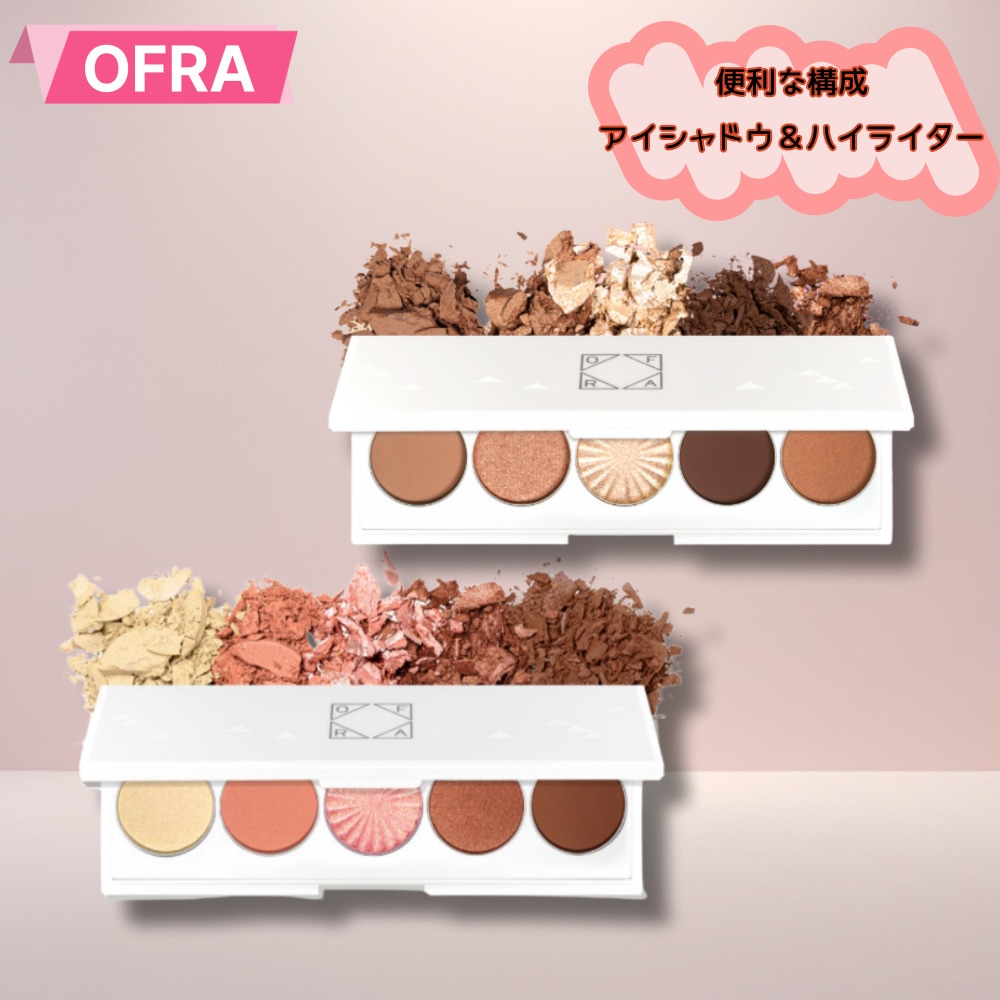 オプラ-シグネチャーパレットアイシャドウ2種類12g*5/ベストハイライター付き+ブラウン系マットシマーアイシェドウ構成/コンパクトサイズ/アイシャドウパレット/アイパレット/澄んで華やかに/柔らかい