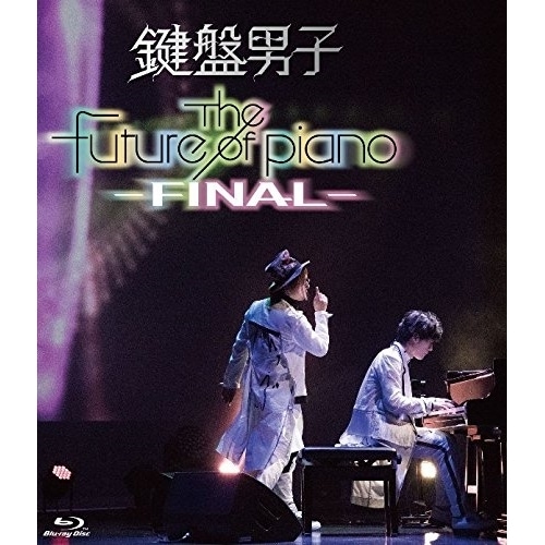 鍵盤男子 ／ T h e future of piano -FINAL-(Blu-ray Disc.. (Blu-ray) WPXS-90006