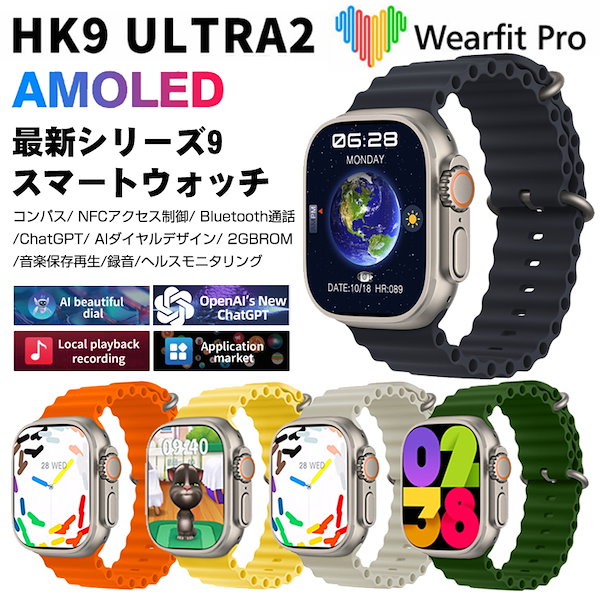 HK9 Ultra 2 スマートウォッチ ChatGPT NFC Ai 大画面 - 腕時計(デジタル)