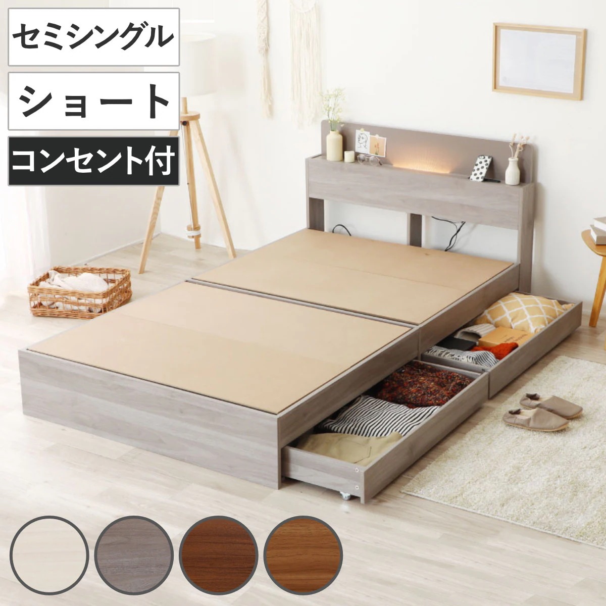 デザインベッド ショートセミシングル 宮棚 照明 引出し2杯 2口コンセント付 ツートン 81x195cm スリム コンパクト ショート 大容量 収納 ベッド 木目調 省スペース 子供 女性