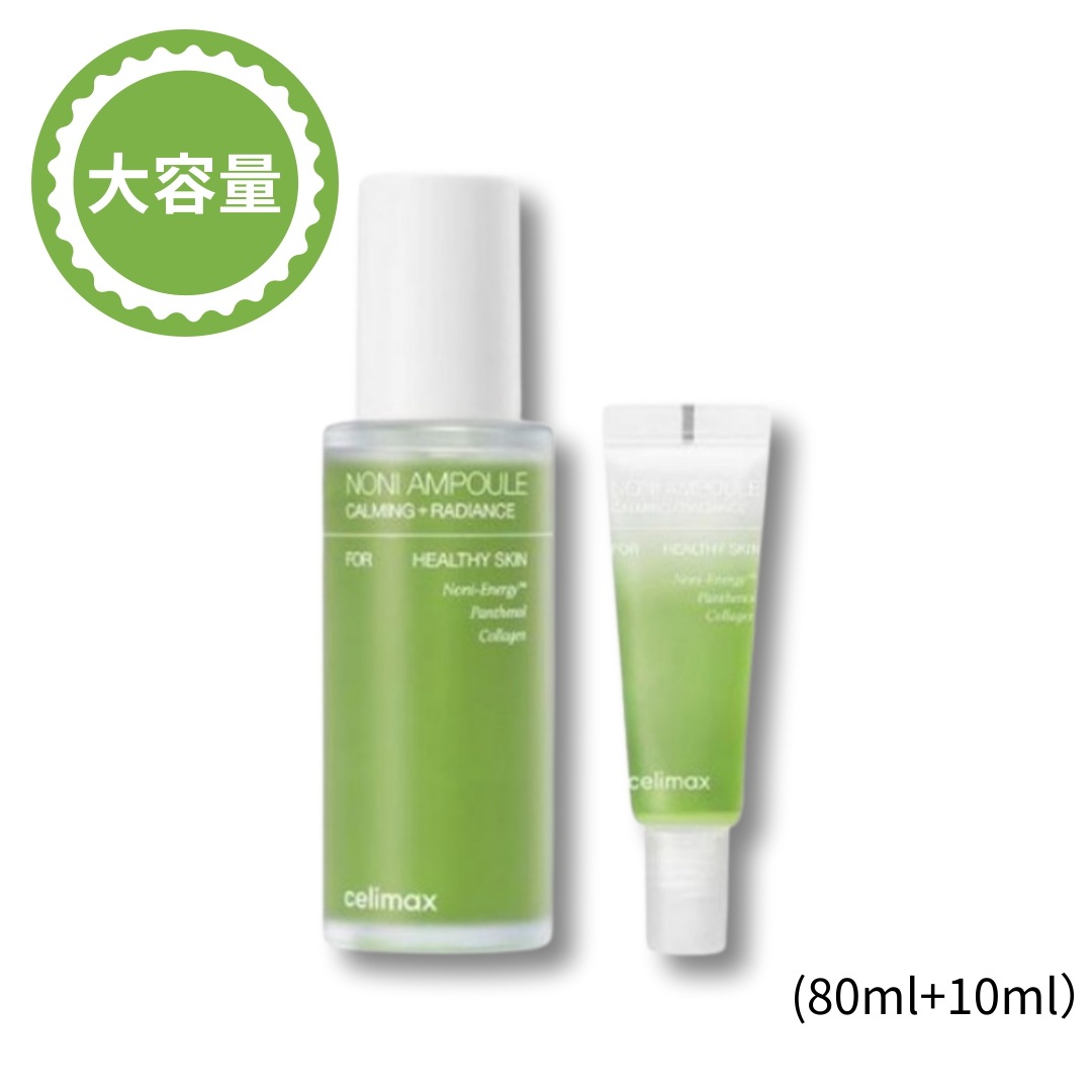 [大容量]ザリアルノニエネルギーアンプル 90ml(80ml+10ml）