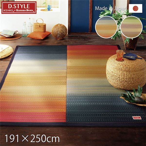 い草ラグ カーペット 約191x250cm 約3畳 レッド 『Fジョイ』 長方形 カラフル 裏：ウレ
