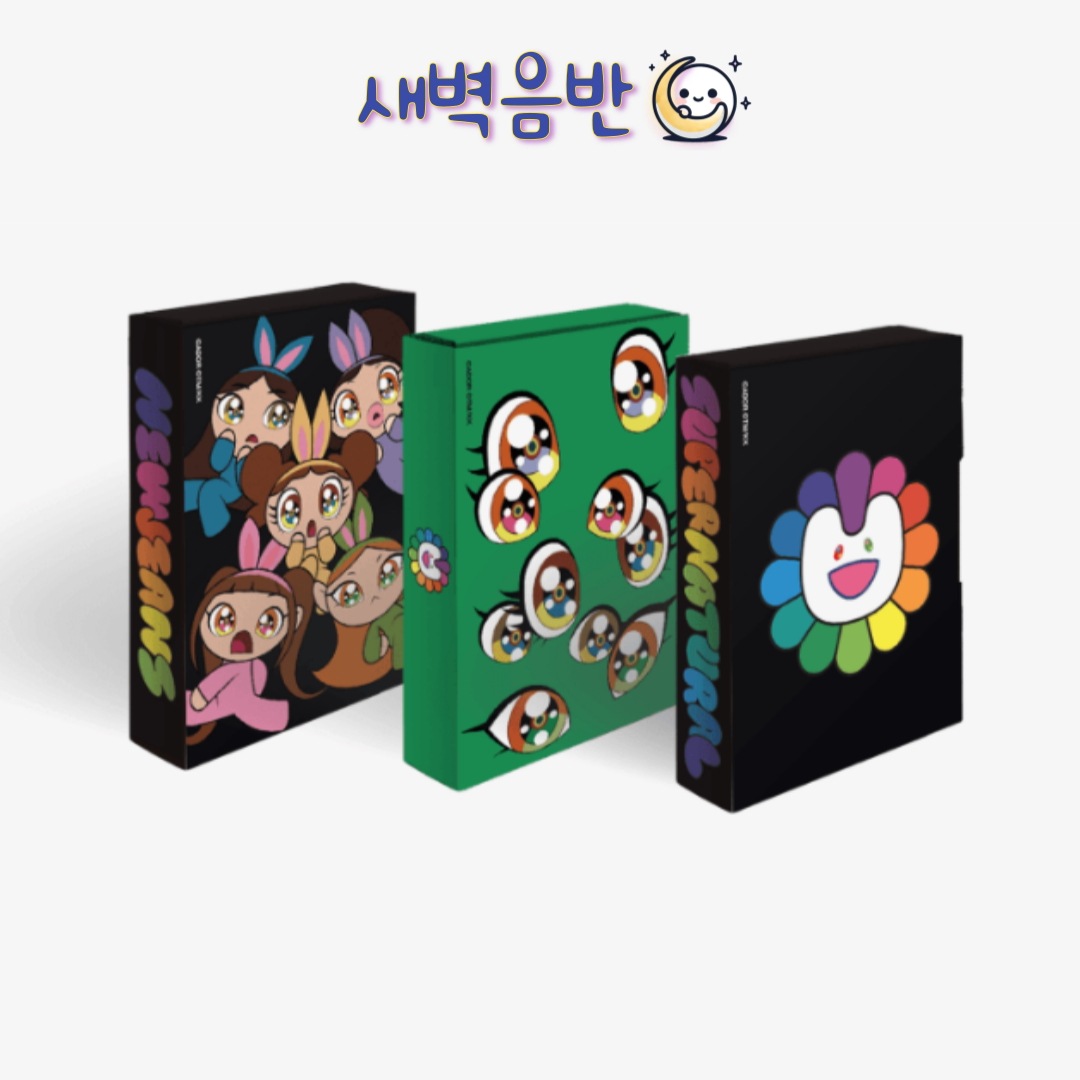 ニュージンス アルバム スーパーナチュラル ウィバース 3種セット SUPERNATURAL_未開封新品