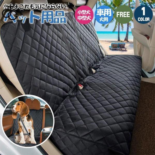 [9月新品底値]車用ペットシート ペット用ドライブシート シートカバー 車後部座席 車載カバー 多機能ノンスリップマット ペット用品 防水 滑り止め推奨