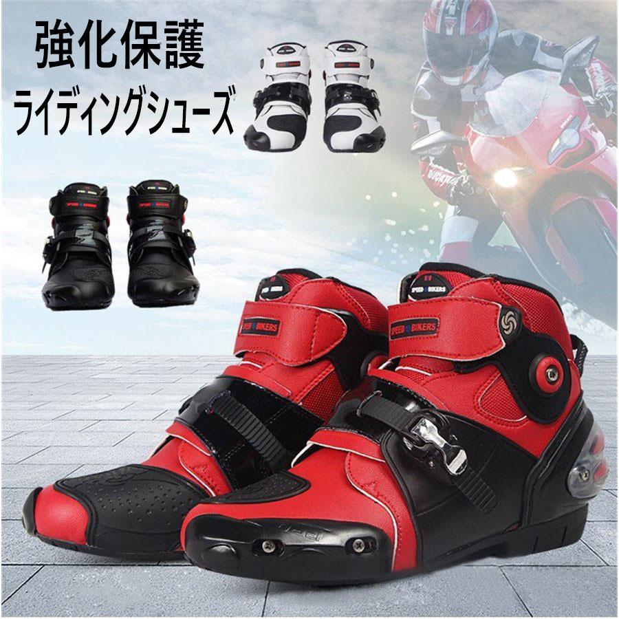 レーシングブーツ バイク用ブーツ ライディングシューズ オートバイ ツーリング バイクシューズ プロテクト