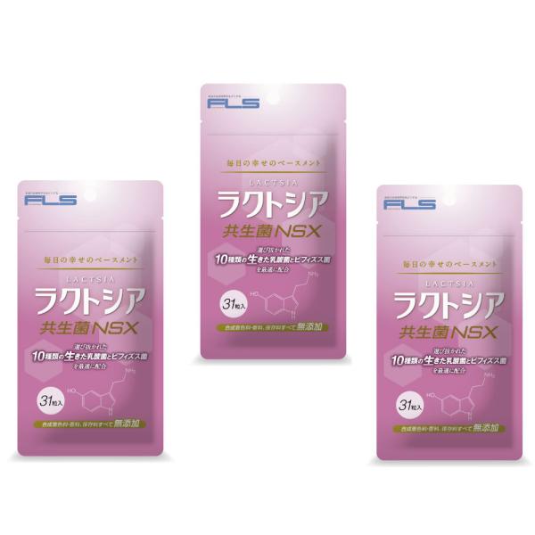 ラクトシア ３個セット　ＮＳ乳酸菌とビフィズス菌 株式会社本物研究所