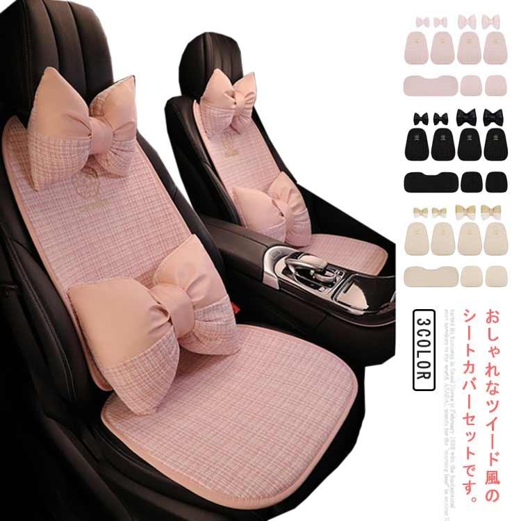 車 軽自動車 シートカバー 前席 首枕 おしゃれ ツイード風 かわいい 後部座席 蒸れない カーシートカバー 腰枕付き 汎用 兼用 ツイード風 運転席