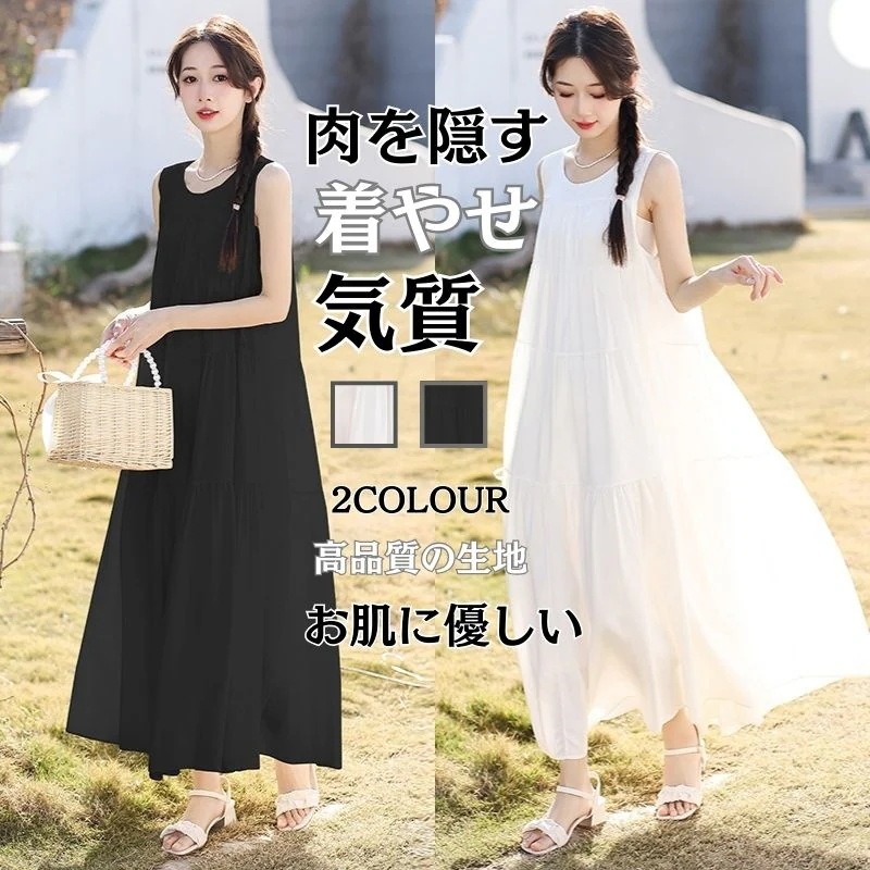 【2枚購入で300 OFF】韓国 夏 ホワイト ワンピース 可愛い 気質 無地 レディース ファッション ドレス カジュアル 百掛け ブラック 体型カバー ワンピース ロング