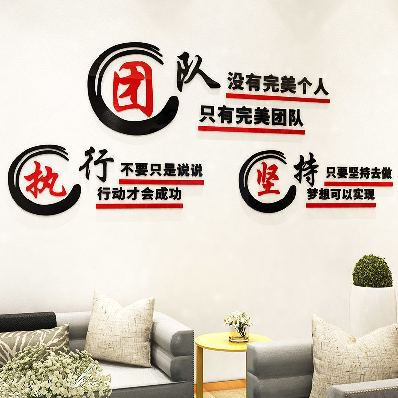 チームエグゼクティブカルチャーウォールオフィスカンパニーインスピレーションスローガンテキストウォールデコレーションアクリル3d 3次元壁ステッカー