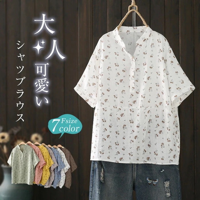 【20点セット】【送料無料】シャツ ブラウス 半袖 レディース 花柄 シャツブラウス トップス 春 夏 ガーゼ シャツ 綿 コットン 綿シャツ トップス ダブルガーゼ シャツ 2重ガーゼ ガーゼシャツ