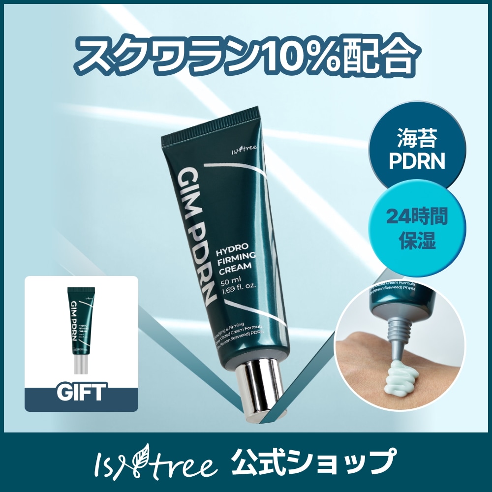 Qoo10] イズエンツリー 【NEW】海苔PDRNハイドロファーミン : スキンケア