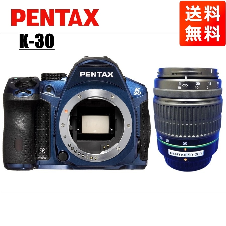 K-30 55-200mm 望遠 レンズセット ブルー デジタル一眼レフ カメラ 中古