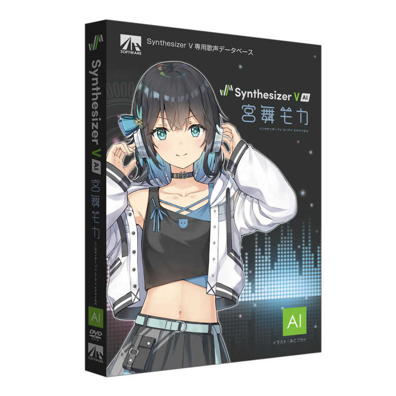 AHS　Synthesizer V AI 宮舞モカ　SAHS50309 7,273円