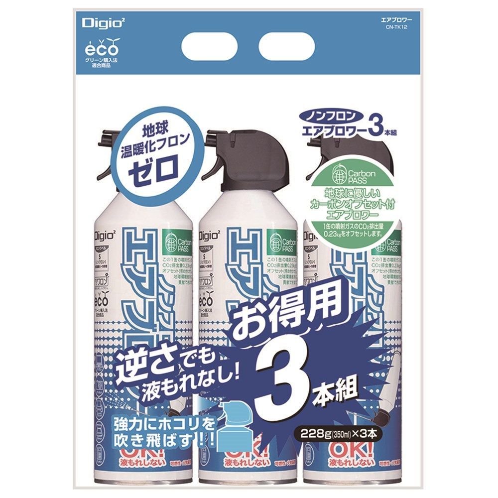 （まとめ買い）カーボンオフセット付ノンフロンエアブロワー エアダスター 3本組 CN-TK12 [x3]