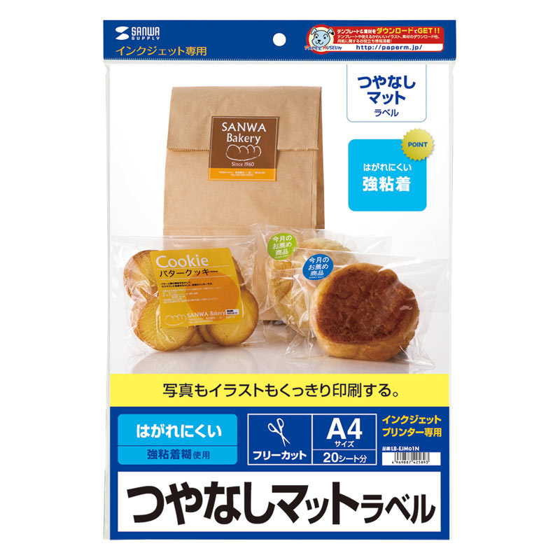 （まとめ買い）インクジェットつやなしマットラベル LB-EJM01N [x3]