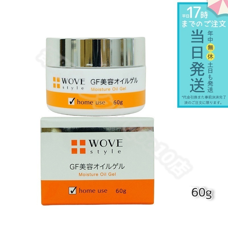 ウォブスタイル GFディープモイスチャー 60g WOVE style プレゼント