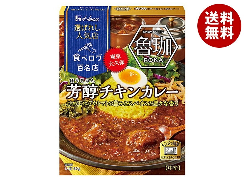 【賞味期限2026.3それ以降】ハウス食品 選ばれし人気店 芳醇チキンカレー 180g×30箱入×(2ケース)