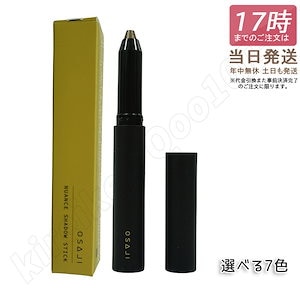 OSAJI オサジ ニュアンス シャドウ スティック 1.5g アイシャドウライナー アイメイク 01杖 02脈 03もう一人 04矛盾 05ざらめ 06塔 07奥の手