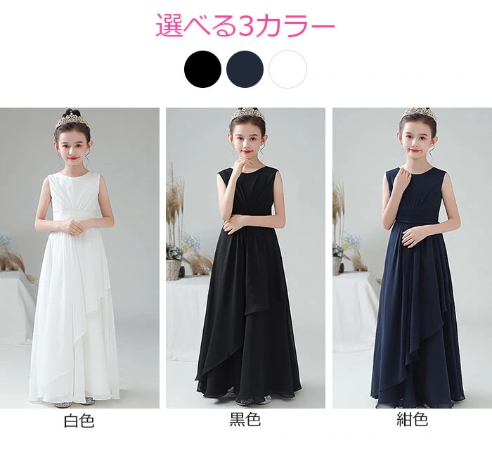 早く買いに来て 発表会 ドレスピアノ 発表会 子供ドレス 140 150 160cm 女の子 結婚式 ドレス 中学生 おしゃれ ロング丈 誕生日会 ドレス プレゼント 大きいサイズ 無地 シンプ