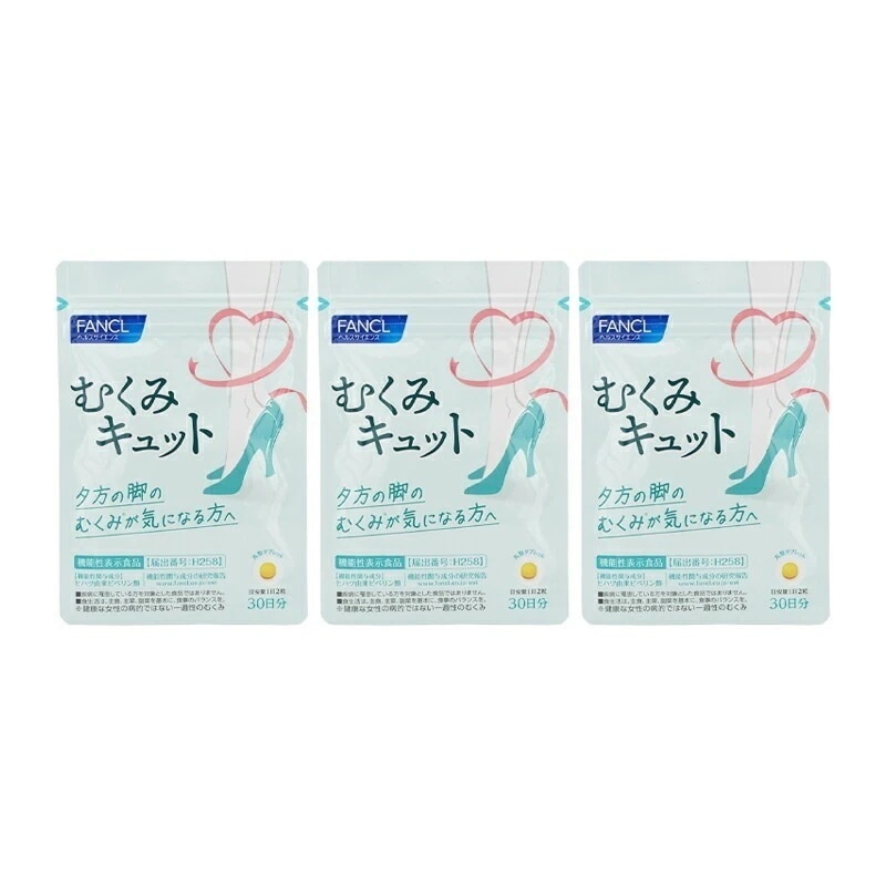 [3個セット]むくみキュット 30日分 60粒 健康食品 サプリメント ヒハツ由来ピペリン類 トリプルビタミン