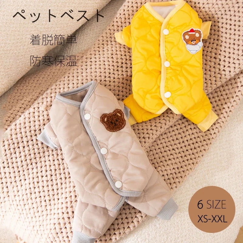 【お買い物祭！全品P5+5%OFF】犬服 ペット服 ドッグウエア 小型犬 中型犬 女の子 男の子 おしゃれ 秋 冬 かわいい 可愛い ペット服 チワワ トイプードル パグ フレブル お散歩 防寒着 起