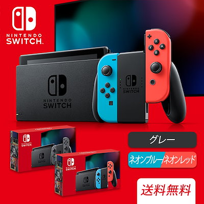 任天堂 - 任天堂 switch 【送料無料】 Qoo10] 任天堂 送料無料Nintendo Switch : テレビゲーム