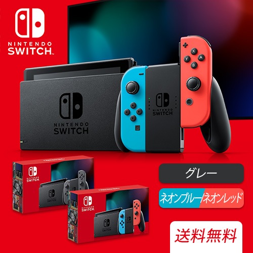 Qoo10] 任天堂 送料無料Nintendo Switch : テレビゲーム