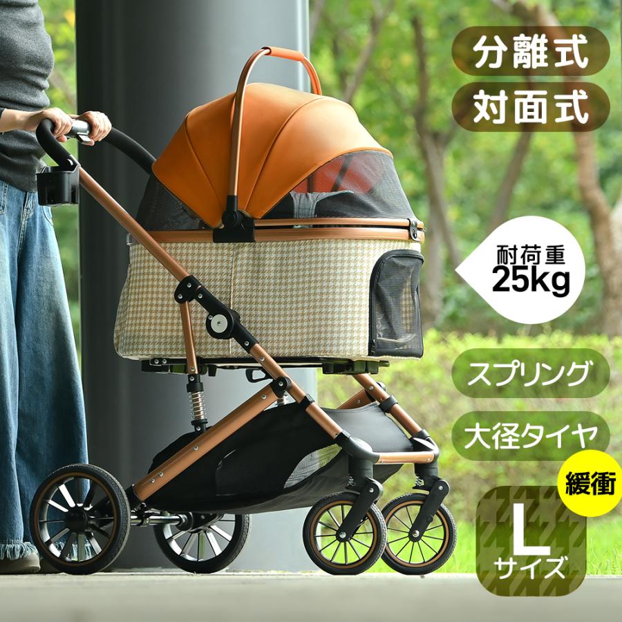 【緩衝スプリング＆大径タイヤ】ペットカート Lsize 対面式 分離式 2way 折りたたみ 多頭 中型犬 小型犬 4輪 アルミ製 軽量 ペット 介護