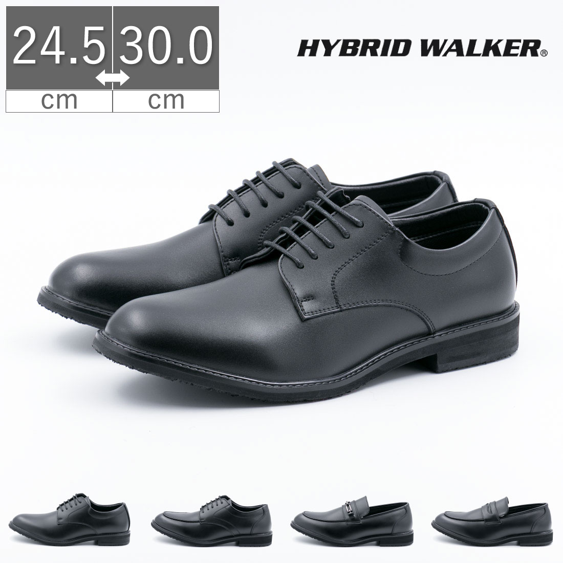 メンズ ビジネス メンズ スポーツ ビジネスシューズ HYBRID WALKER ハイブリッドウォーカー 1100 1101 1102 1103