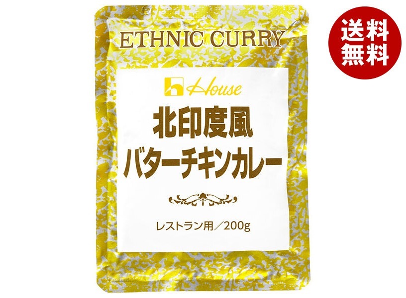 ハウス食品 北印度風バターチキンカレー 200g×30袋入×(2ケース)