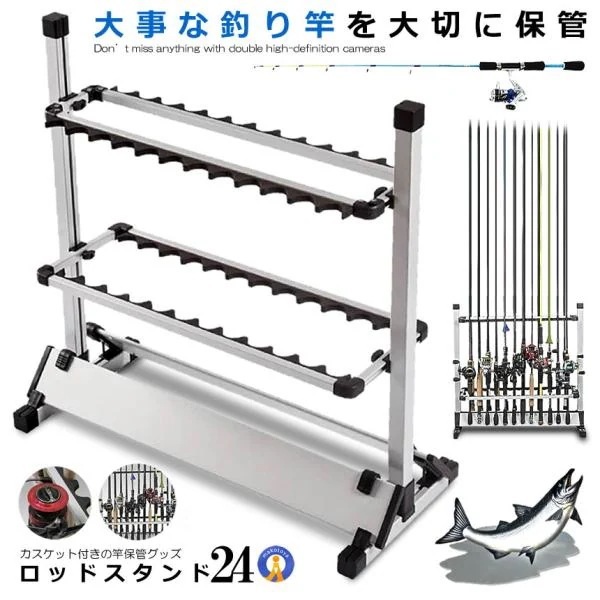 2個セット 釣りスタ 24本 収納タイプ ロッドスタンド 24本 釣り竿 スタンド 竿立て アルミ軽量 簡単な組み立て TURISTA-24