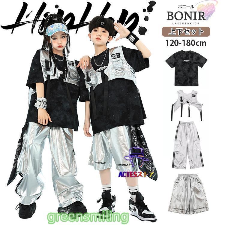 新しい子供用ダンスウェア ベスト シルバー キッズダンス ダンス衣装 ヒップホップ 女の子 スパンコール 黒 Tシャツ 男の子 キラキラ 半袖 銀色 カーゴパンツ 短パン ストリート ガールズ 2枚購 5,078円