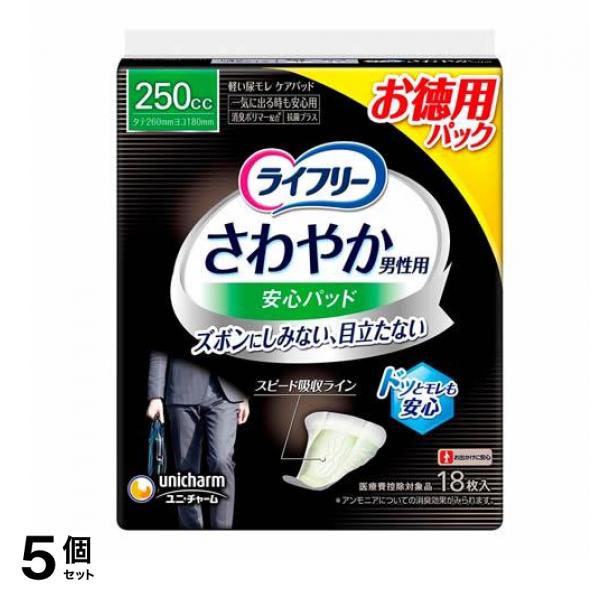 さわやか男性用安心パッド 250cc 一気に出る時も安心用 18枚入 5個セット