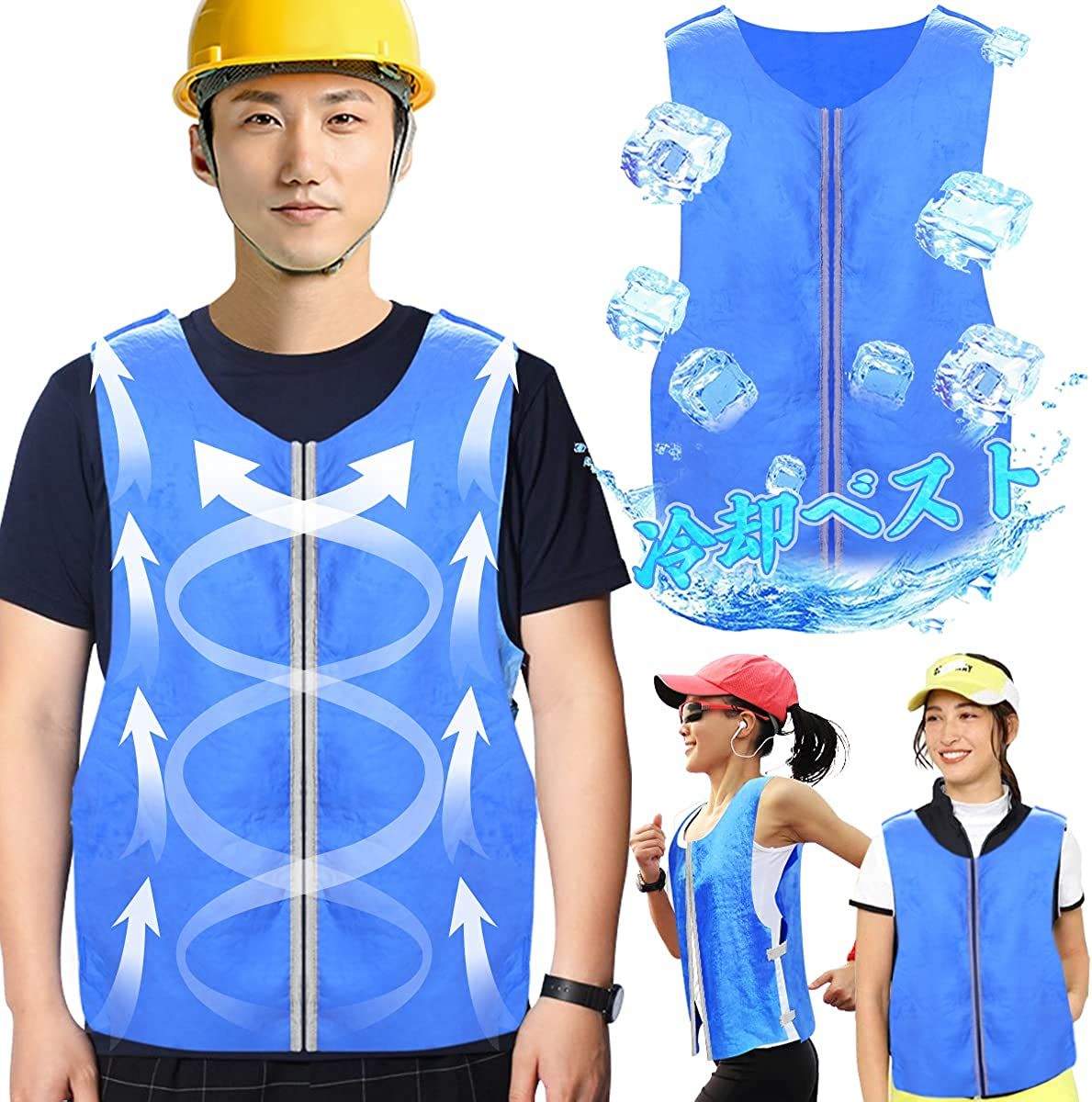 2025冷却 冷却服 猛暑対策グッズ 冷感 物理冷却 冷涼 作業着 保冷 水冷服 電気保冷剤不要 夏冷感作業服 暑さ対策 お釣り 農業 工事現場 工場内 スポーツ 運動会観戦 農作業 屋外活動 男女兼