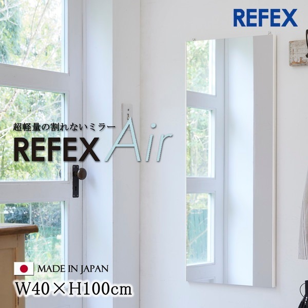 J.フロント建装 リフェクスミラー エアミドル ホワイト RMA-2-WH 40100cm 割れない 鏡 メーカー直送