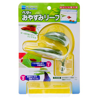 他サイト： 水作　ベタのおやすみリーフ　ベタ　人工水草　隠れ家　ＣＲＣ10―75―20―00―00の商品画像