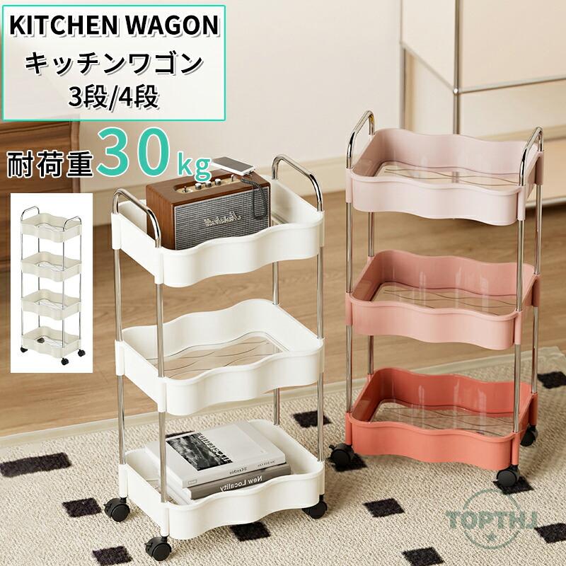 【本日限定】キッチンワゴン ワゴン バスケットラック キャスター付き バスケットラック トローリー キッチン収納カート 移動式 キャスター付き 物入れ 書類入れ インテリアキッチンワゴン ワゴン バス