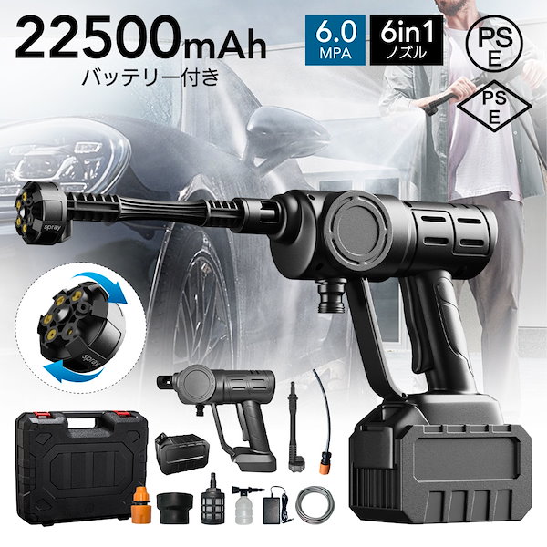 高圧洗浄機 8MPa バッテリー２個 6in1多機能ノズル 噴射距離10M 高圧洗浄機 8MPa バッテリー2個 6in1多機能ノズル 噴射距離10M