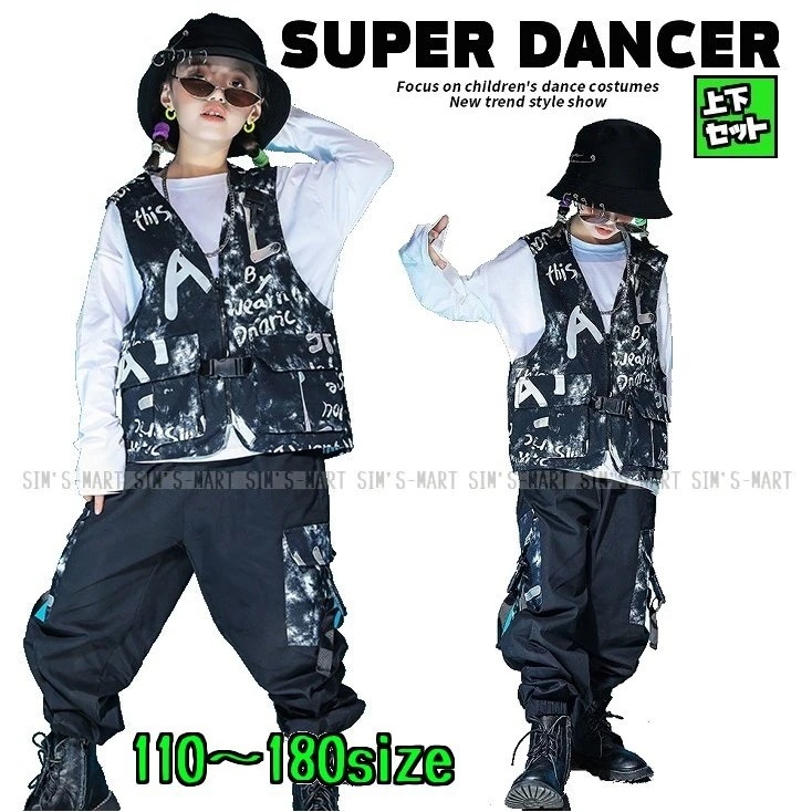 ダンス衣装 ヒップホップ セットアップ ベスト パンツ キッズダンス衣装 K-POP 黒