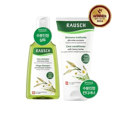 スイスハーバルケアシャンプー200ml＆コンディショナー150ml企画