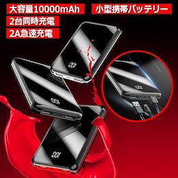 Qoo10 モバイルバッテリー飛行機のおすすめ商品リスト Qランキング順 モバイルバッテリー飛行機買うならお得なネット通販