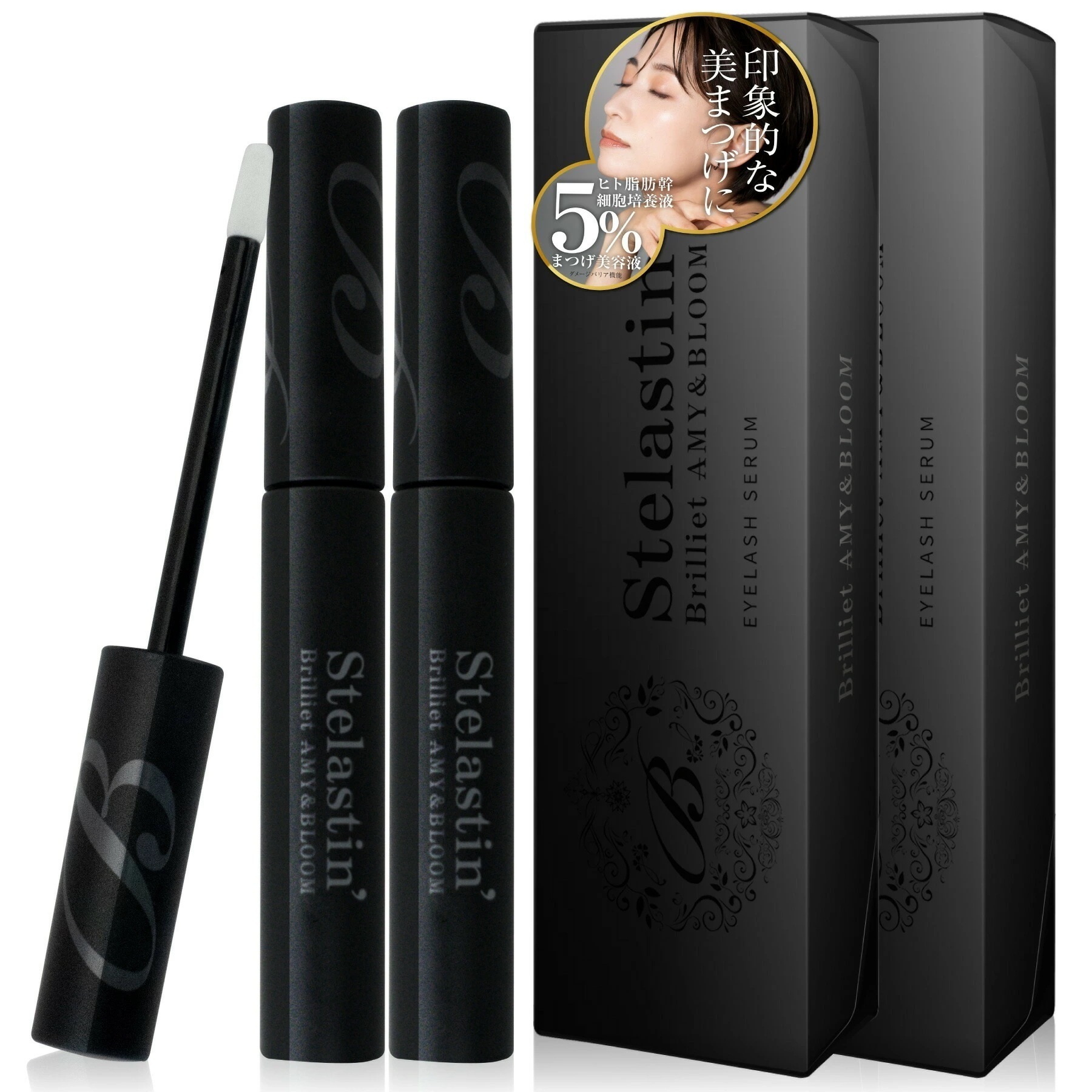 2本セット！ Stelastin ステラスティン ヒト幹細胞 まつげ 美容液 アイラッシュ ヒトカン細胞美容液 ダメージケア