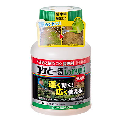 他サイト： レインボー薬品 コケとーるしっかり原液 200mlの商品画像
