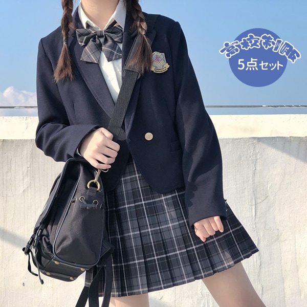 女子高生 制服 リボン ブレザー スカート チェック セット 高校制服 5点セット JK 学生 スクール ハロウィン 長袖 コス ケーブル編み ファッショ